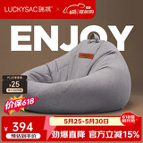 LUCKYSAC懒人沙发豆袋EPP 客厅卧室阳台单人榻米小沙发椅 舒适款暖灰色