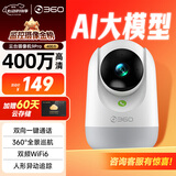 360摄像头9pro 高清400万像素微光全彩家用监控手机远程双向通话360度旋转婴儿看护器