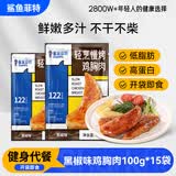 鲨鱼菲特鸡胸肉即食轻食健身代餐0脂肪轻食休闲零食黑椒味100g*15袋