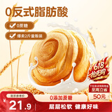 三只松鼠0蔗糖手撕面包1000g/箱 早餐小面包代餐饱腹零食酵母面包端午