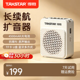得胜（TAKSTAR） E180M小蜜蜂扩音器教师专用随身腰挂便携式教学耳麦导游户外大功率长续航喇叭 白色+有线麦克风（新版长续航）