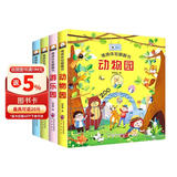 情景体验翻翻书第一辑全套4册官方正版童书 藏起来的小秘密儿童3d立体书情境体验翻翻书海洋动物绘本 幼儿撕不烂早教启蒙洞洞书宝宝交通工具益智玩具绘本婴儿1-2-3岁故事书籍幼儿园一两三岁半京东认知图书