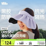 蕉下（beneunder）遮阳帽子女黑胶贝壳防晒帽男太阳帽便携空顶帽大帽檐全脸遮阳 紫