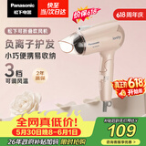 松下（Panasonic）【价保618】负离子电吹风机家用大功率速干迷你护发不伤发宿舍送女友生日礼物樱花粉EH-WNE2H