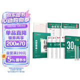 华夏万卷行楷练字帖专用练字计划本常用字姓名字帖控笔训练成人行书速成硬笔钢笔字帖学生初中生临摹描红书法 8本