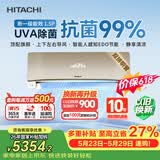 日立（HITACHI）【价保618】SH1.5匹新1级能效 双排铜管变频旗舰款挂机 国家补贴/以旧换新RAK/C-SH12PHBPCG香槟金