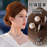 MKING PRETTY养耳洞珍珠耳夹无需耳洞女士耳饰耳钉耳环轻奢高级感气质简约复古