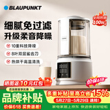 蓝宝（BLAUPUNKT）【价保618】破壁机家用豆浆机全自动免煮五谷杂粮多功能破壁机榨汁机辅食机料理早餐PB02S