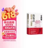 出发点 专享寄语明信片 动画大师宫崎骏新书 重磅随笔集首度引进 33年创作生涯全记录
