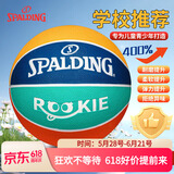 斯伯丁（SPALDING）篮球儿童5号室内外通用耐磨防滑五号青少年学生幼儿室内外通用