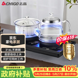 志高（CHIGO）全自动上水电热水壶 茶台烧水壶一体机 嵌入式泡茶电茶炉茶桌茶具套装316发热盘JBL-S9980