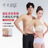 倩美腋臭衣弹力套腋下腋窝处激光去除狐臭术后康复压力绷带收副乳束胸 肤色 XL （卡码拍大）135-150斤