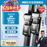 澳麟雨刮器雨刮片一汽大众速腾06-11款/老迈腾B6B7 08-16款/高尔夫6尚酷R/CC 10-18/野帝雨刷器原厂原装尺寸