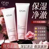 欧诗漫洗面奶女深层清洁面乳 营养美肤洁颜乳100g【全新升级】