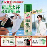 水卫士鞋子除臭杀菌喷雾220ml鞋袜除臭剂杀菌防脚臭脚气