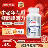 京东京造 中老年男士多种维生素矿物质片180片 锌镁维生素B族维C维E
