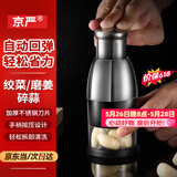 京严拍拍刀蒜泥捣碎器 辅食搅碎机手动打蒜器切蒜泥神器 【至尊款】304不锈钢刀片切蒜神器*1