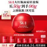 SK-II大红瓶面霜50g乳液抗皱紧致护肤品套装礼盒sk2化妆品生日礼物女
