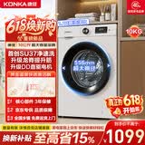 康佳滚筒全自动家用洗衣机10公斤 556大筒径DD直驱变频 家电国家补贴以旧换新KGY100-J1216D