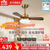 雷士（NVC）风扇灯 新中式吊扇灯中古风 餐厅客厅高显指吊灯遥控一级能效省电 荐！似锦3叶/36寸36W全光谱/遥控款