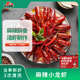 洪湖诱惑安井麻辣小龙虾 均级3-5钱 1.4斤 净虾≥385g 加热即食