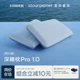 亚朵星球 深睡枕PRO枕头护颈慢回弹记忆棉成人枕芯 对装