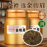 醉君怀茶叶特级金骏眉 新茶福建红茶500g2罐礼盒装茶叶礼品中秋节