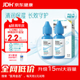 博视顿博士伦润澈保湿透气角膜接触镜OK镜润滑液硬镜护理液15ml*2