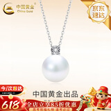中国黄金淡水珍珠项链女士简约托帕石银吊坠生日礼物送女朋友老婆纪念日 简约珍珠套链【京速达】