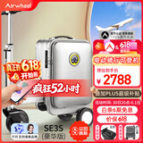爱尔威（Airwheel）电动行李箱可骑行智能拉杆箱可坐可代步20英寸登机箱 豪华版一银