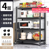UOEN厨房多功能置物架家用落地多层储物柜微波炉收纳放锅用具货架子