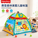 费雪（Fisher-Price）儿童帐篷游戏屋 宝宝户外帐篷室内过家家玩具森林美墅生日礼物