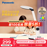 松下（Panasonic）学习台灯减蓝光护眼台灯AAAAA级阅读台灯家用儿童护眼灯调光台灯
