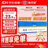 【原研药】弥可保 甲钴胺片 0.5mg*20片/盒