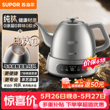苏泊尔（SUPOR）【价保618】全自动上水壶泡茶烧水壶电热水壶航天级纯钛养生壶电茶炉电水壶煮茶壶煮茶器SW-10C25A