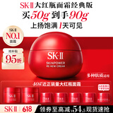 SK-II大红瓶面霜50g乳液抗皱紧致护肤品套装礼盒sk2化妆品生日礼物女