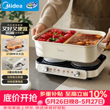 美的（Midea）电火锅 鸳鸯锅 火锅专用锅超薄钛陶速沸分体式0氟6.5L电煮锅电热锅多功能锅HGS3322R1