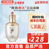 后（The history of Whoo）后天气丹套装花献华泫水乳霜精华眼霜套盒皇后套装女礼盒护肤品 天气丹华泫花献滋养乳110ml