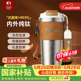 特美刻（TOMIC）纯钛保温杯便携户外咖啡杯车载水杯办公杯子伴手礼男女礼品礼物