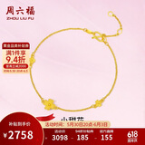 周六福小甜花黄金手链女足金999生日礼物计价A0710814 约2.41g 16+3cm