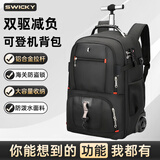 SWICKY商务通勤双肩包多功能便捷拉杆包大容量旅行背包电脑包 时尚款