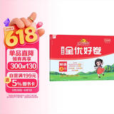 阳光同学 2026春新 全优好卷 英语 四年级下册 人教PEP版试卷卷子 同步课本小学生课堂单元达标测 周末小测卷期中期末卷