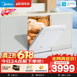 美的（Midea）【RX600Max白色】价保618 150升以上独嵌洗碗机 105℃热风烘干+升降碗篮 一级水效 三星消毒分层洗