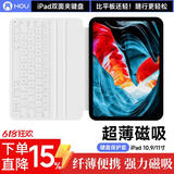吼猴iPad Air/Pro超薄磁吸平板键盘保护套壳2026新款 适用 iPad Air8/Pro -11/10.9英寸 白色