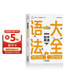 初中英语语法大全