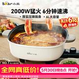 小熊（Bear）火锅专用锅 电火锅 电锅一体多功能锅家用电热锅料理涮煮肉锅具2000W猛火D60P3  6L