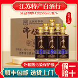 高祖沛县特产沛公酒经典8纯粮优级500ml*6瓶整箱 42%vol 500mL 6瓶
