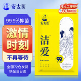 安太医洁爱湿巾 延时喷剂清洁伴侣 成人情趣用品 卫生湿巾单片装