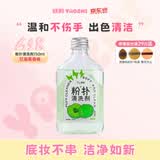 妖制粉扑清洁剂甘油果味150ml 海绵彩妆美妆蛋清洗剂化妆刷工具清洗液