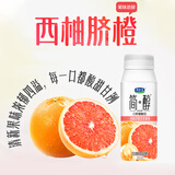 君乐宝（JUNLEBAO）君乐宝简醇0蔗糖酸奶西柚脐橙燕麦爆珠 200g*10瓶礼盒装 中秋好礼